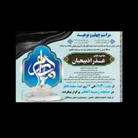 چاپ اعلامیه ترحیم