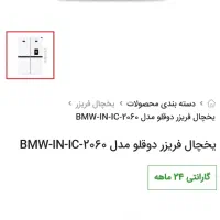 فروش فوری یخچال دوقلو طرح ساید دسته مخفی مدل20-60|یخچال و فریزر|همدان, |دیوار