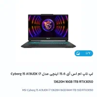 لپتاپ گیمینگ msi|رایانه همراه|ابهر, |دیوار