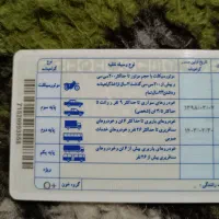 مدارک گم شده