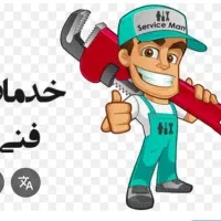 نصب و تعمیر کلیه لوازم برقی و گازی