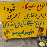 یک عدد دکه سیگار و قهوا فروشی|فروشگاه و مغازه|آبادان, |دیوار