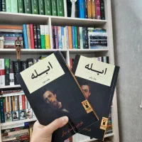 برادران کارامازوف،ابله،مردی که می‌خندد،دن کیشوت