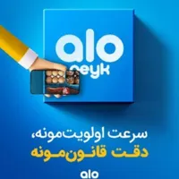 بهترین درآمد زایی پیک موتوری در الو پیک پلاس