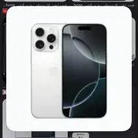 آیفون۱۶پرومکس