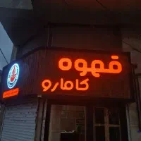 ساخت و تعمیر تابلوی تبلیعاتی