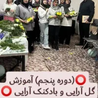 استخدام نیروی خانم (جهت کار در روزهای آخر هفته)