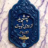 مغازه شیک‌