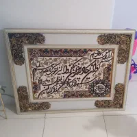 تابلو ان یکاد