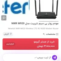 مودم سیمکارتی