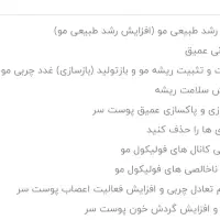 دستگاه اسکالپ کف سر ساپروهیر|آرایشگاه و سالن‌های زیبایی|نقده, |دیوار