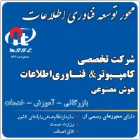 پشتیبانی فنی و تخصصی کامپیوتر،شبکه،طراحی وب