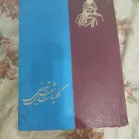 کتاب شمس تبریزی