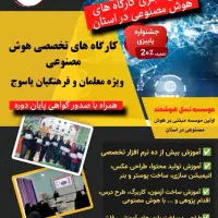 هوش مصنوعی فن بیان چرتکه برنامه نویسی رباتیک سئو