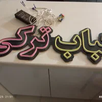 تابلو کباب ترکی