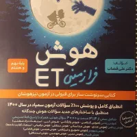 کتاب های کمک آموزشی نهم بدون خط خوردگی|کتاب و مجله آموزشی|شیراز, شهرک پرواز|دیوار