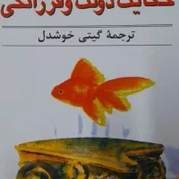 کتابهای جذب و موفقیت|کتاب و مجله آموزشی|سنندج, |دیوار