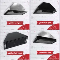 پخش انواع هود|هود|پاکدشت, |دیوار