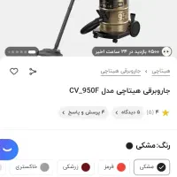 لوازم خانگی|جاروبرقی، جارو شارژی، بخارشو|جم, |دیوار