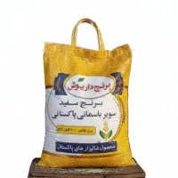 برنج پاکستانی سوپر باسماتی داریوش-کیسه ۱۰کیلویی