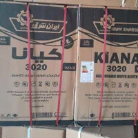 ابگرمکن 3020کیانا ایران شرق تعویض با آبگرم کن خراب