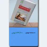 مجموعه کتاب‌های سری عمران کارشناس رسمی دادگستری