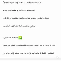 تریدر حرفه‌ای فارکس تهران|فعالیت داوطلبانه|تهران, میرداماد|دیوار
