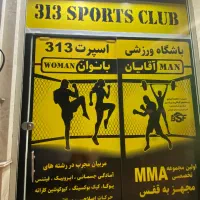 باشگاه اسپرت۳۱۳