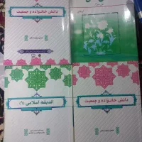 اخلاق ، اندیشه ، دانش خانواده