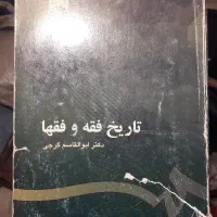 کتاب برنامه سعادت|کتاب و مجله مذهبی|اهر, |دیوار