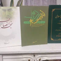 کتابهای مذهبی، تاریخی|کتاب و مجله مذهبی|قم, پردیسان|دیوار
