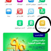 سرمایه گذاری طلا