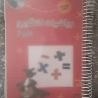 کتاب کانگورو ۵ و ۶
