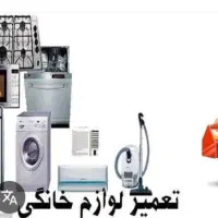تعمیر لوازم خانگی وبرد|خدمات پیشه و مهارت|تربت جام, کلالی|دیوار
