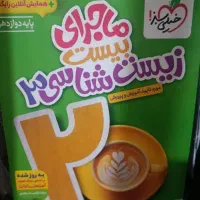کتاب نهایی زیست دوازدهم