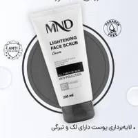 کرم اسکراب|آرایشی، بهداشتی، درمانی|بندر ترکمن, |دیوار