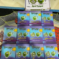 پک کامل سیب سبز ۱۴۰۴ پزشکی ( علوم پایه)