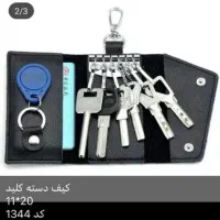 چرم طبیعی. کیف مدارک. جا کلیدی و کلیه منسوجات چرم