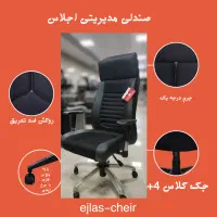 صندلی اداری و کامپیوتر|مبلمان اداری|مرند, |دیوار