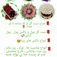 گل جاودانه نزدیک روز مادر و شب یلدا هست|گل مصنوعی|هندیجان, |دیوار