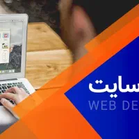 استخدام طراح سایت حرفه ای