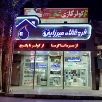 همکار فروش
