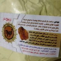 نوره زرنیخ دار