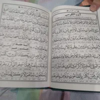 کتاب|کتاب و مجله مذهبی|تهران, تختی|دیوار