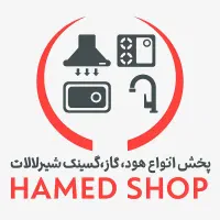 سینک هود گاز توکار رومیزی شیرآلات santik رومگا