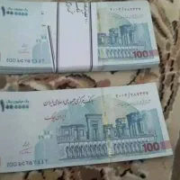 به پول نیاز دارم