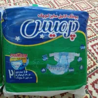 پوشک بچه|اسباب و اثاث بچه|مریوان, |دیوار