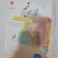 کتاب کار پایه نهم تیزهوشان|کتاب و مجله آموزشی|شیراز, میانرود|دیوار