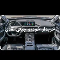 برلیانس ۳۳۰معاملات اریزو جک