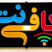استخدام کافی نت